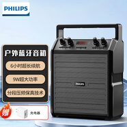 飛利浦（PHILIPS）SD50X戶外藍牙音箱廣場舞音響舞臺教學小蜜蜂擴音器手提便攜式大音量小型音響 SD50X音響 標準版