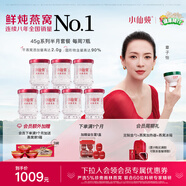 小仙燉鮮燉燕窩 小鮮瓶45g 營(yíng)養滋補 長(cháng)輩孕婦送禮 七夕禮物 花少好營(yíng)養 半月套餐45g*14瓶-每周送7瓶
