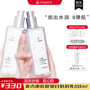 麥吉麗膠原蛋白拍拍乳 抗皺緊致 補(bǔ)水保濕嫩膚防曬霜 禮物旗艦護(hù)膚品店 膠原蛋白拍拍乳正裝80ml