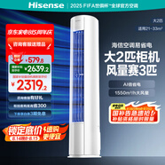 海信空調(diào) 大2匹 易省電E280 AI省電 速冷熱大風(fēng)量 新一級能效 國家補貼20%立式空調(diào)柜機 2匹 一級能效 50E280-X1