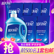 藍月亮 洗衣液亮白增艷洗衣液 機洗手洗均可用 18斤：3kg瓶+1kg*6袋