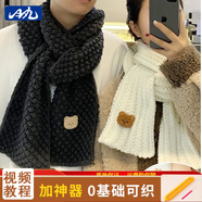 璞韻（PUYUN）小熊圍巾毛線編織神器毛線團手工編織diy材料包保暖圍脖自織送男女朋友粗線毛線 黑色-小熊款-冰條線400g+棒針+神器