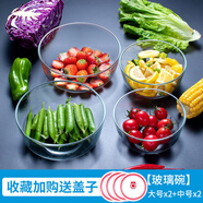 鷗欣（Ocean）進(jìn)口透明玻璃碗水果沙拉碗家用泡面碗湯料理微波爐餐具 中號2個(gè)+大號2個(gè)+蓋子4個(gè)