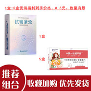 肌琳莎膠原蛋白面膜抗皺紋緊致補水保濕祛斑抗衰老面膜貼女 抗皺緊致彈潤面膜一盒+仙薇誘一粒輕不同五盒