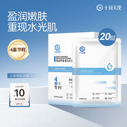 十月天使準(zhǔn)孕婦化妝品冰晶煥顏保濕面膜20貼盒裝專利膜布補(bǔ)水改善干燥