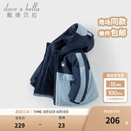 戴維貝拉（DAVE＆BELLA）童裝防水保暖寶寶棉襖男童兒童棉服女童外套冬季棉衣冬裝夾棉衣服 海霧藍(lán)DB4237680-A 100 cm（建議身高90-100cm）