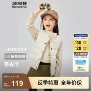 波司登（BOSIDENG）25新款輕薄羽絨服男女兒童5A抗菌90絨輕盈保暖馬甲T250130060DS 奶酪米7798囤貨拍大 120 /60 約 110-120cm 22kg