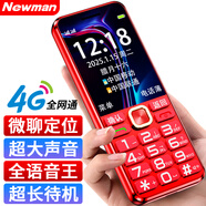 紐曼（Newman）N106全網(wǎng)通4G老年人手機 雙卡雙待超長(cháng)待機 大字大聲大按鍵老年機 學(xué)生兒童備用功能機紅色