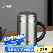 希諾保溫杯男士316L不銹鋼水杯高檔商務帶把手過濾泡茶杯子XN-1306S