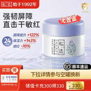松達(dá)特護(hù)霜嬰兒舒緩面霜滋潤(rùn)保濕寶寶亞麻籽油擦臉?biāo)o(hù)膚口水膏潤(rùn)膚霜 【舒緩干癢紅】特護(hù)霜48g