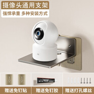 金隆興監控攝像頭支架免打孔碳鋼置物架攝像頭通用固定器墻上托盤(pán)加厚款