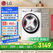 LG小旋風(fēng)系列超薄滾筒洗衣機全自動洗烘一體機 家用10公斤洗衣機 白 FCW10D4WA國家補貼以舊換新
