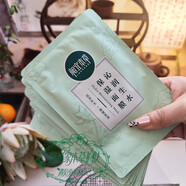 相宜本草（INOHERB）蓮花沁潤生水面膜深層補水保濕男女貼片面膜 蓮花面膜2片 散片