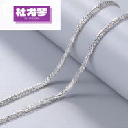 杜尤琴項鏈素鏈女男肖邦鏈純玫瑰金黃l金色 白色肖邦鏈45厘米 2.8