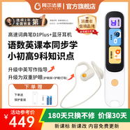 阿爾法蛋高速詞典筆D1Plus英語點讀筆翻譯筆電子英漢電子詞典小學初高掃描單詞學習筆學習機翻譯機單詞機 詞典筆D1PLUS+學生耳機D1 32GB