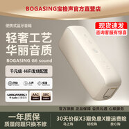 BOGASING 寶格聲G6德國(guó)藍(lán)牙音箱無線戶外發(fā)燒級(jí)便攜防水3D環(huán)繞小鋼炮高音質(zhì)車載超重低音炮桌面電腦小音響 莫奈米【千元音效+HiFi級(jí)芯片】 官方標(biāo)配 音箱+充電線+音頻線