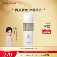 片仔癀雪肌無瑕潤白精華液 美白滋潤擦臉潤膚護(hù)膚品50ml【祝緒丹同款】