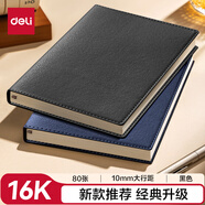 得力（deli）皮面本輕商務(wù)筆記本辦公會議記事本記錄本 16K80張/本250*175mmBP02黑色