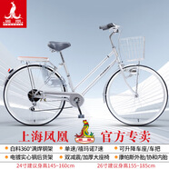 鳳凰（PHOENIX）自行車女男士式成人青少年學(xué)生普通勤城市上班代步復(fù)古超輕便單車 禧瑪諾變速【六套軸承】日式銀 24寸充氣胎【身高1.45-1.60米】