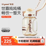 世喜噸噸桶兒童水杯2-6歲直飲吸管杯PPSU大寶寶700ml夏季幼兒園水壺