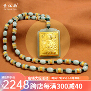 素江南金鑲玉八大守護(hù)神吊墜男款十二生肖本命佛玉墜和田玉鑲嵌黃金足金 23顆金鑲玉珠+馬大勢(shì)至菩薩