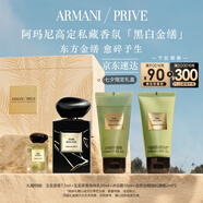 阿瑪尼黑金繕100ml 男士女士中性清新香水 七夕情人節(jié)禮物禮盒女