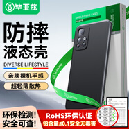 畢亞茲適用紅米note11 5G手機(jī)殼 小米紅米Note11 5g保護(hù)套 全包防摔輕薄內(nèi)襯散熱磨砂液態(tài)軟殼 JK102黑