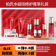 柏氏（PAT'S）【官方店】柏氏柏氏水磁場(chǎng)修護尊享禮裝套盒補水保濕舒緩修護提亮 水磁場(chǎng)七件套