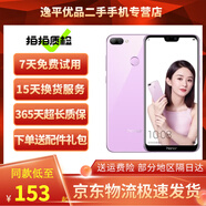 榮耀（HONOR）榮耀9i 拍照手機 全網(wǎng)通4G全面屏 備用機 二手榮耀手機 夢幻紫 4GB+64GB 9成新