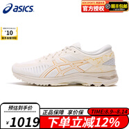 ASICS跑步鞋男鞋MetaRun高端跑鞋穩(wěn)定支撐緩震馬拉松運動鞋1011B294 白色/金色 41.5