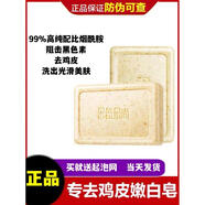 朵拉朵尚植肌洋甘菊去雞皮香皂全身體雞皮膚祛除角質(zhì)磨砂疙 透明