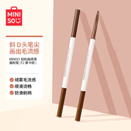 名創(chuàng)優(yōu)品（MINISO）眉筆輕松畫順滑眉粉筆自然防水順滑不掉色初學(xué)者持久好上色學(xué)生黨 T2摩卡棕