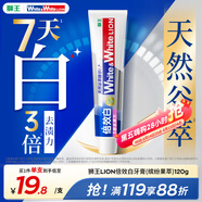 獅王（Lion）WhiteWhite倍效白牙膏繽紛果萃120g 亮白美白去口臭護齦去黃去漬