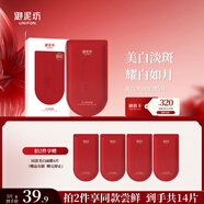 御泥坊 面膜 美白補(bǔ)水面膜 補(bǔ)水保濕提亮淡斑 美白面膜 5片