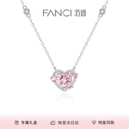 Fanci范琦×王者榮耀守護(hù)之心項(xiàng)鏈女生日節(jié)七夕情人節(jié)禮物送女友 粉色