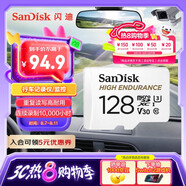 閃迪（SanDisk）128GB TF（MicroSD）4K內(nèi)存卡 行車記錄儀 監(jiān)控?cái)z像頭專用 10,000小時(shí)錄制 重復(fù)讀寫高耐用存儲(chǔ)卡