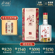 水井坊 臻釀八號 52度 520ml 單瓶裝 濃香型白酒 加量不加價