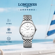 浪琴（LONGINES）瑞士手表 律雅系列 機(jī)械鋼帶男表L49604126
