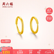 周六福簡約足金999黃金耳圈耳環(huán)女七夕禮物計(jì)價(jià)AA090923 一對(duì) 約1.24g