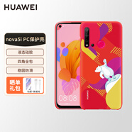 華為（HUAWEI） 原裝手機(jī)殼保護(hù)套nova4 5 6系列液態(tài)硅膠全包四角防摔 nova5i PC保護(hù)殼【北極熊紅】