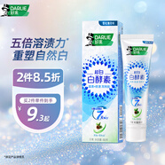 好來（DARLIE）(原黑人)【白鹿推薦】白酵素晨曦雪松牙膏80g重塑自然白新舊包裝