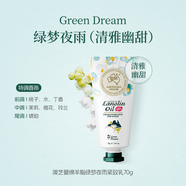 G&M2支澳洲進(jìn)口GM綿羊油鴯鹋油潤(rùn)護(hù)乳保濕滋潤(rùn)便攜式潤(rùn)膚乳手霜70g 2支 綠夢(mèng)夜雨緊致乳70g