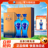 洋河【官方授權(quán)】洋河藍(lán)色經(jīng)典 口感綿柔超市白酒 送禮佳品 海之藍(lán) 42度 375mL 2瓶 雙支裝