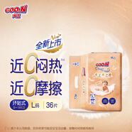 大王光之羽系列環(huán)貼式嬰兒紙尿褲L36片(9-14kg)尿不濕 超薄透氣
