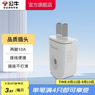 公牛（BULL）插頭二三腳插頭3腳空調(diào)插 10A/16A電源插座無線插排/無線插排（自行接線） 【兩腳插頭/10A】T-10L6