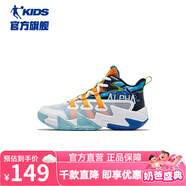 喬丹QIAODAN兒童籃球鞋童鞋2025夏季新款網(wǎng)面透氣防滑男童耐磨運(yùn)動(dòng)鞋 波動(dòng)藍(lán)/蜜桃橘 38 碼