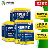 華研外語2025秋雅思英語閱讀+聽力+詞匯+口語+寫作5品11本全套 劍橋雅思英語考試IELTS可搭雅思托福真題