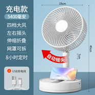 卡西道夫小風(fēng)扇家用電扇桌面風(fēng)扇臺(tái)式電風(fēng)扇小型辦公室宿舍廚房風(fēng)寶usb便攜充電式搖頭臺(tái)扇充插兩用大風(fēng)力 【搖頭折疊8寸】5400毫安+定時(shí)