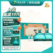 習(xí)酒知交 四季禮盒 醬香型白酒 53度 500ml*2瓶 禮盒裝 團購送禮