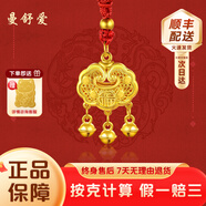曼舒愛999足金長命鎖黃金吊墜小金鎖項鏈女無氫鈴鐺平安鎖包送女友禮物 足金吉祥如意吊墜 +金色項鏈